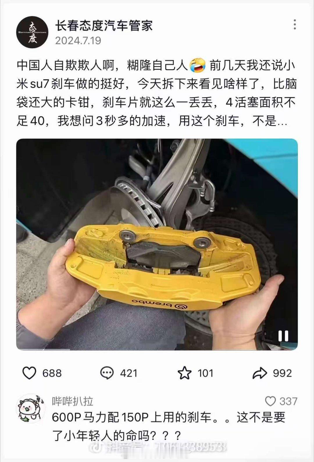 真？ ​​​