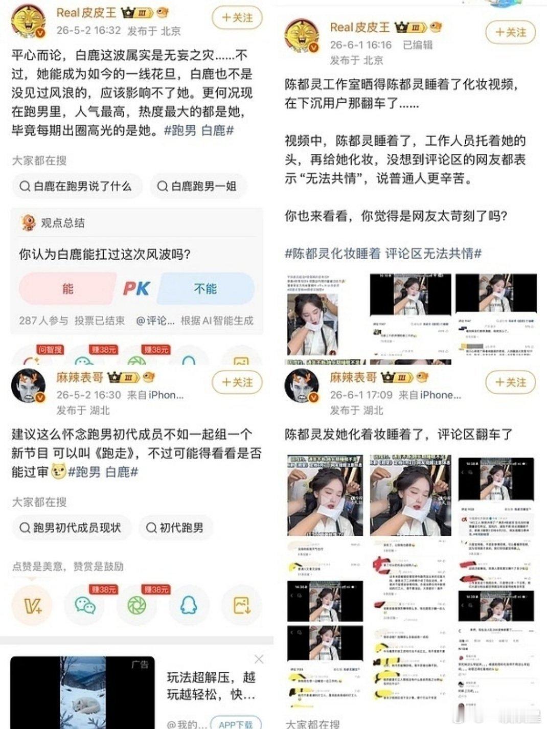 陈都灵真的被做局了～双标得如此明显，可见没有800yxh护体就这样