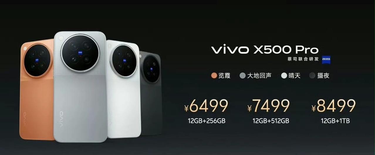 vivox500Pro安卓首款2nm旗舰小尺寸直屏，价格情况如下:
12+256