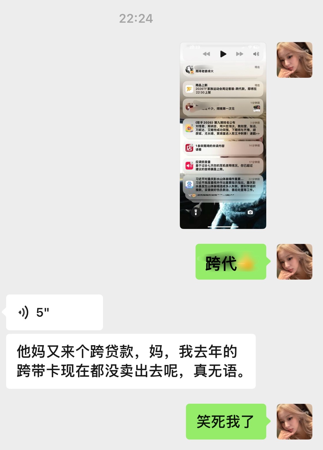 我笑得好崩溃 
