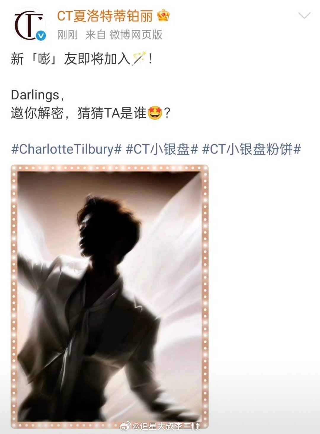 梓渝 CT梓渝CT代言预热了