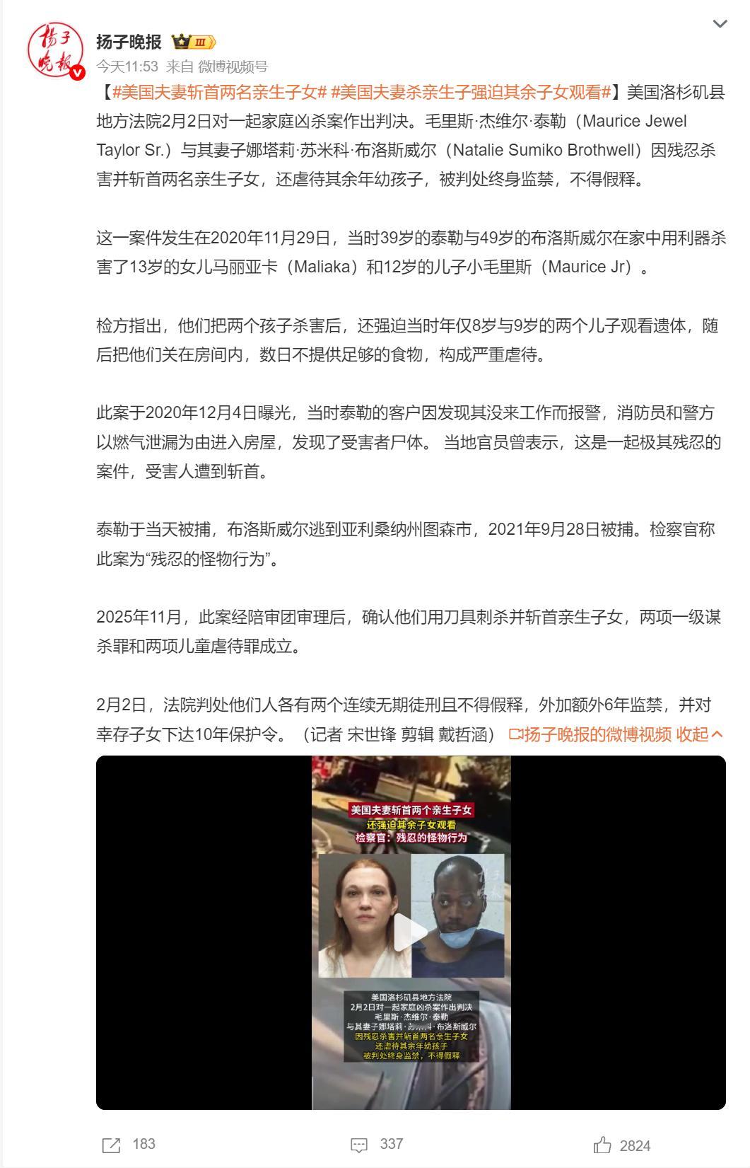🔻这是中文的组合吗？什么玩意儿🔻20年的案子，21年抓完，现在才判，而且不判