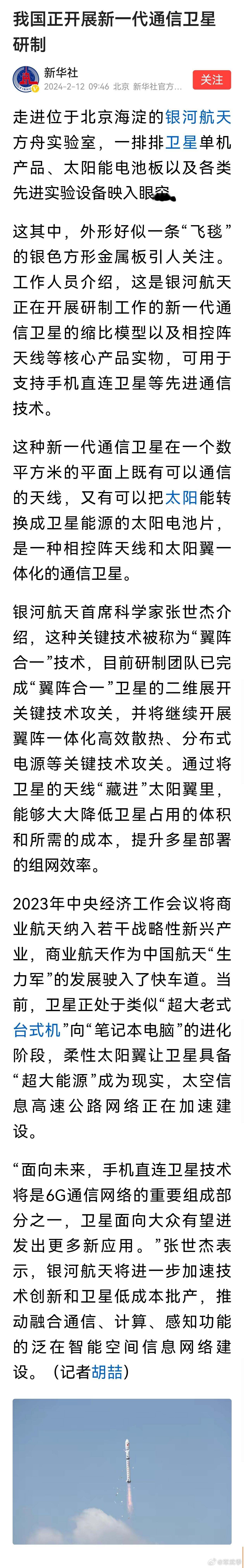 中国将在太空部署“永动型”通信“飞毯”，彻底改变人类通信面貌。 ​​​