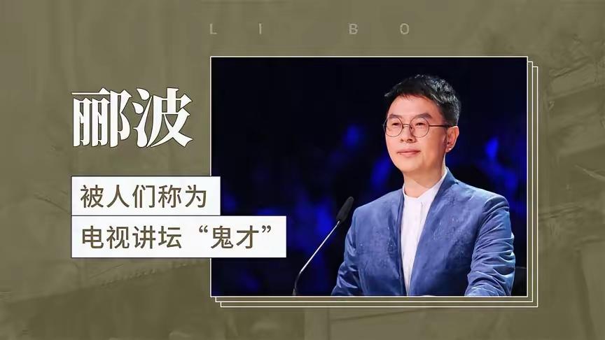 郦波，1972年4月17日出生于江苏省镇江市丹阳市，中共党员。毕业于南京师范大学
