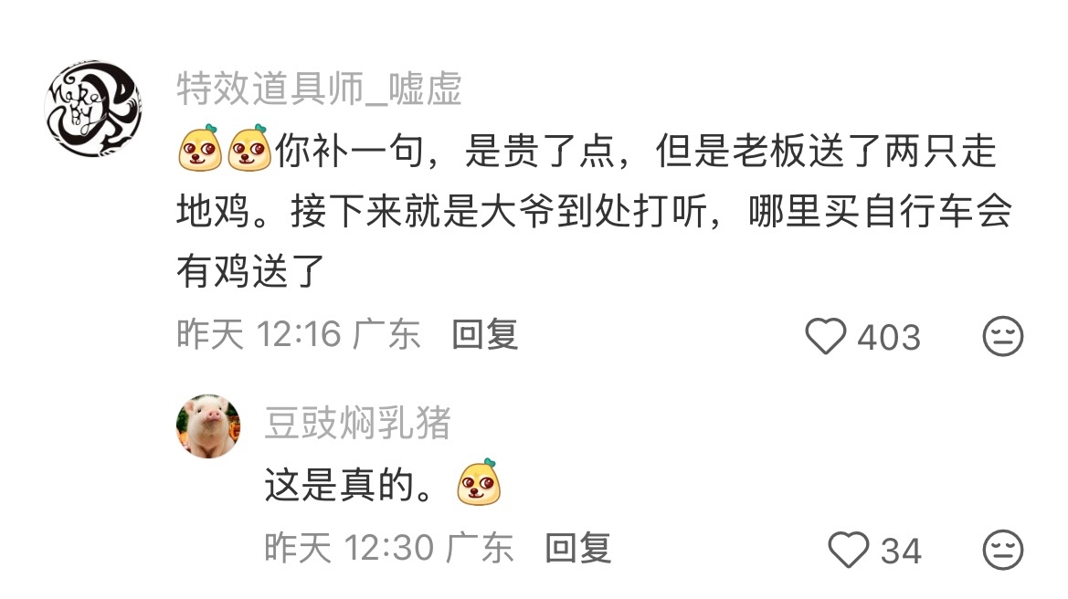 广东人的消费羞耻症：可以买贵的不能买贵了 