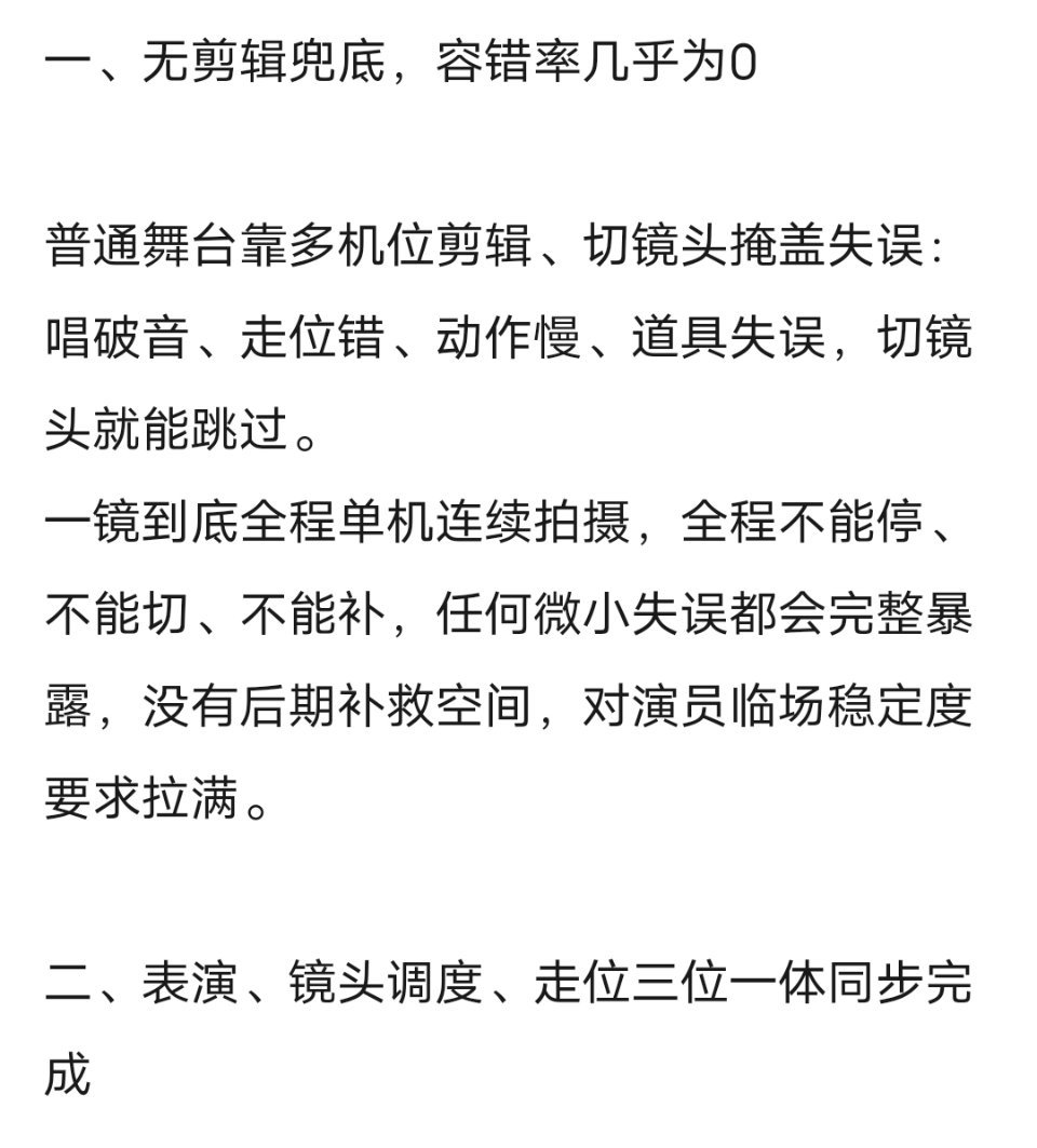 乘风2026｜张月团Camera Ready一镜到底的含金量到底在哪 