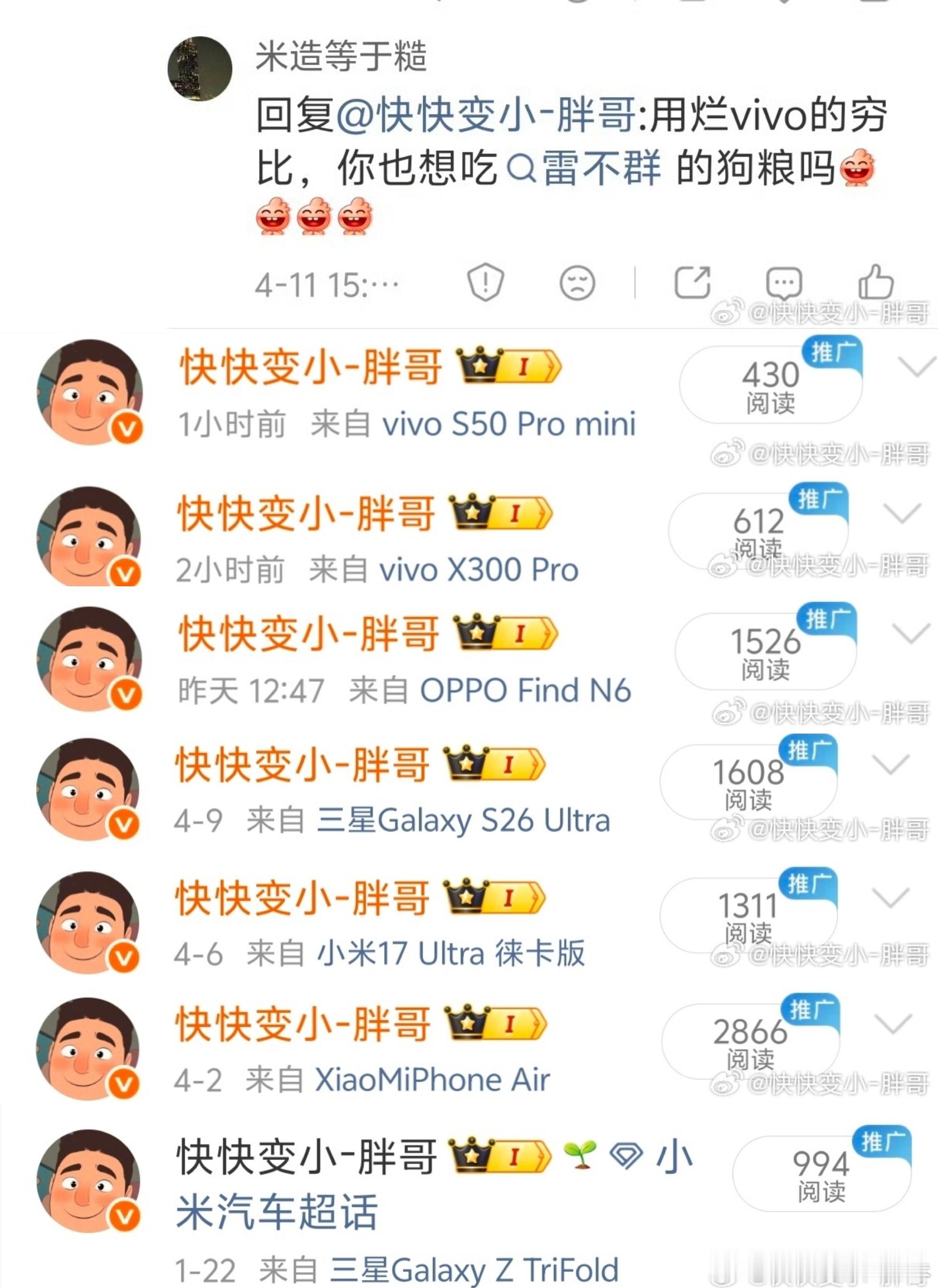 胖哥，随随便便都能掏出一台理想Mega上次跟他吃饭，三星折叠屏、徕卡版、iPho