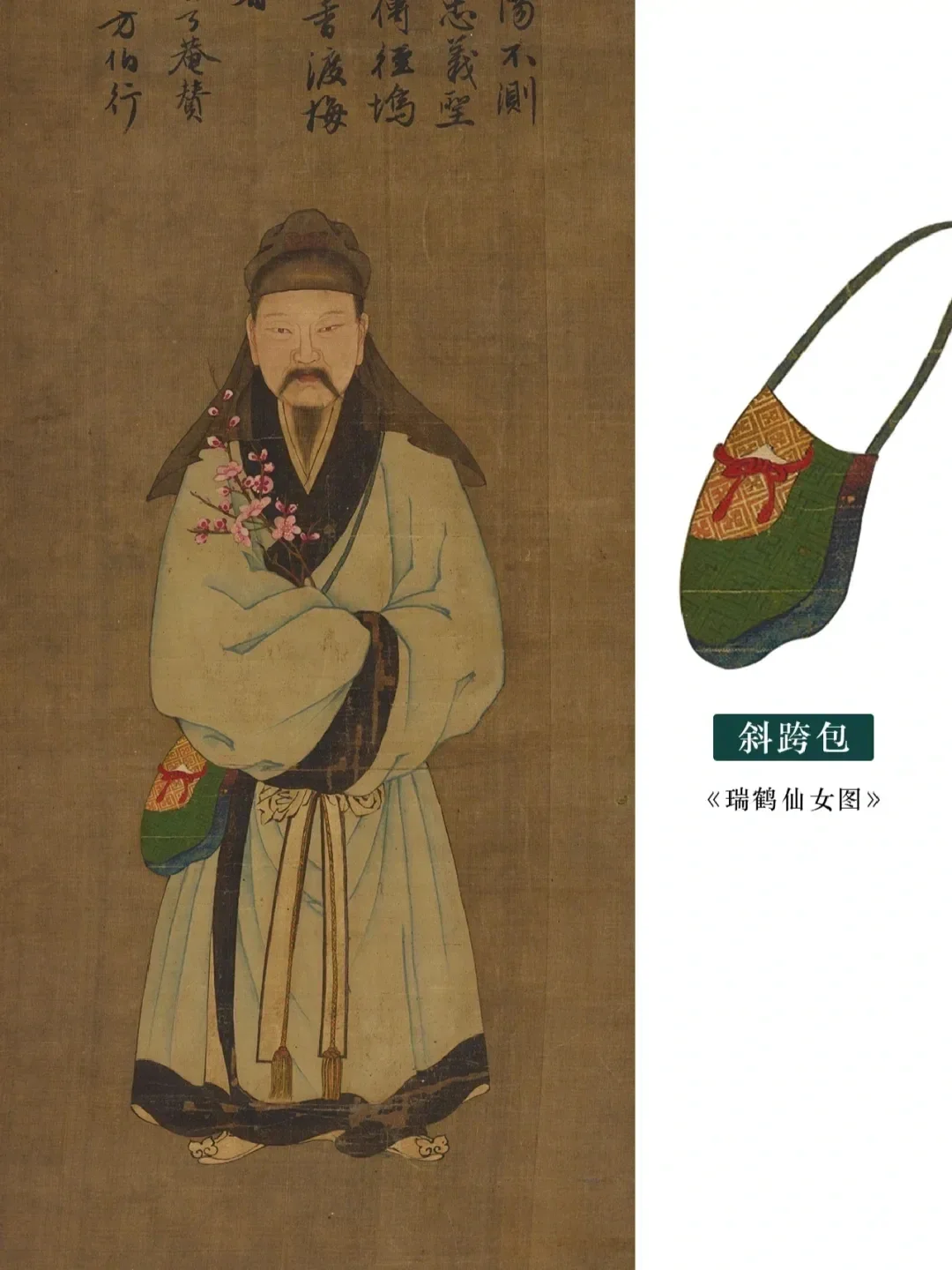 古画里的包包，被老祖宗的审美惊呆了