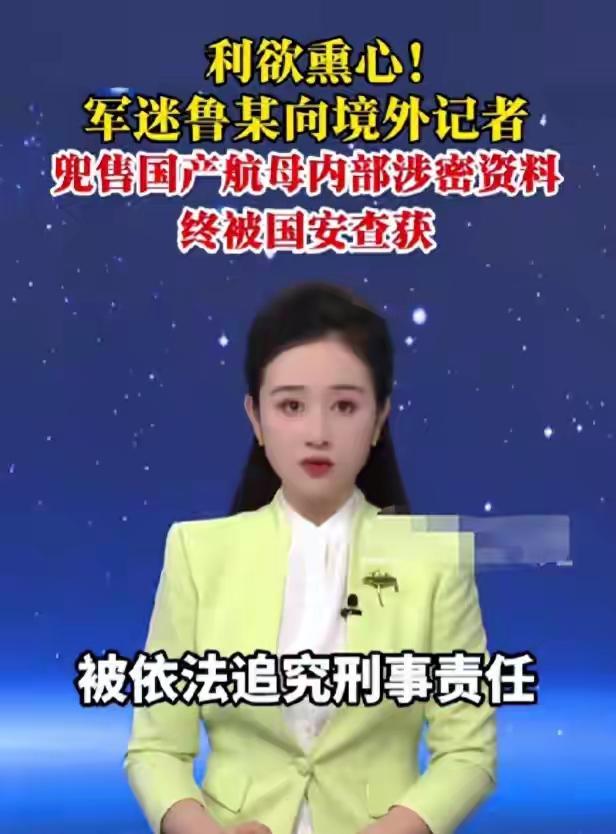 八一刚过，两人被抓！泄露航母关键机密，原来间谍藏在普通人身边。
 
很多人总以为