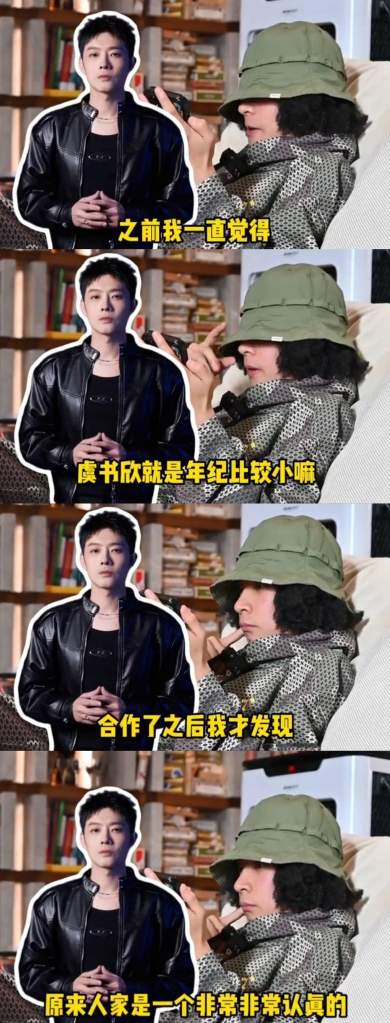 老舅说虞书欣认真能干又专业  老舅对虞书欣的评价好高。说欣欣是很认真、对歌曲都很