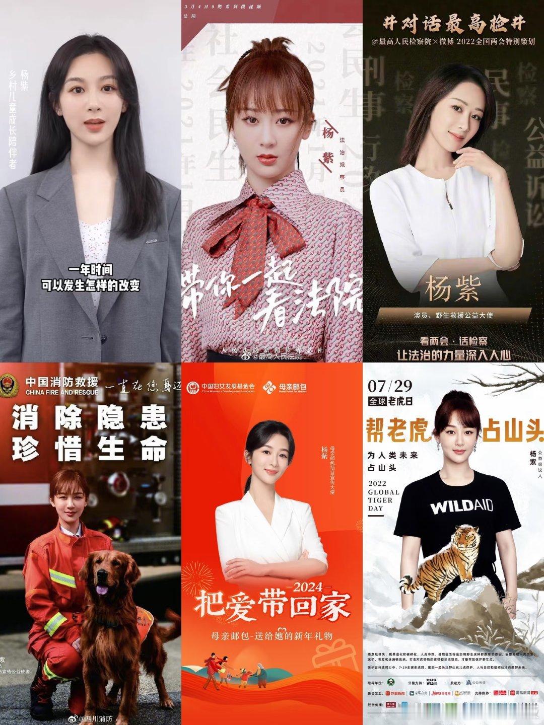 这审判别太离谱…明明那天这么多人都在正常剧宣参加娱乐活动，而杨紫只是晒了粉丝的信