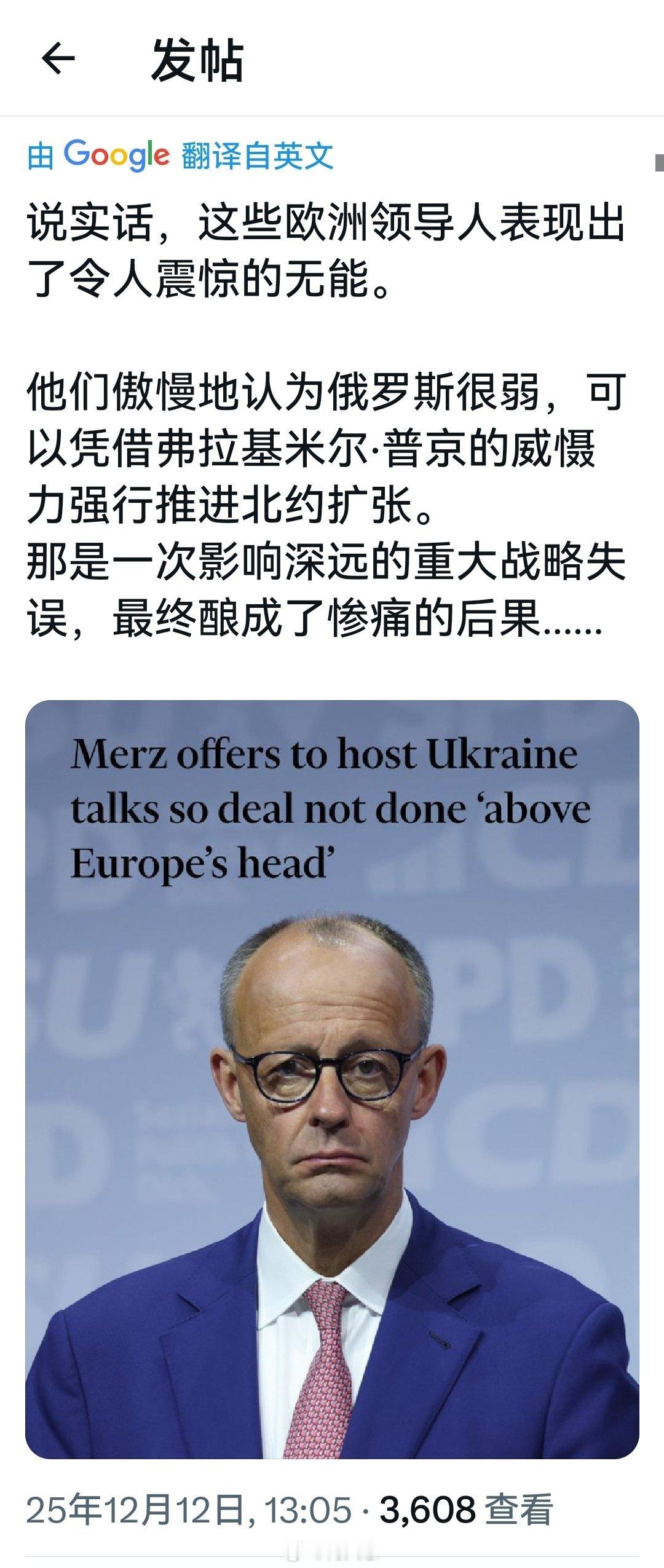 欧洲的最终崩溃是多因素的，俄乌战争只是其中一部分。海外新鲜事何天恩