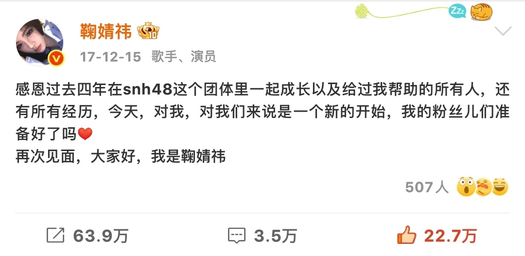 再次见面，大家好，我是鞠婧祎