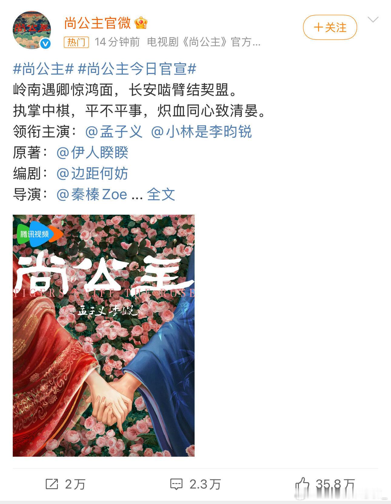 李昀锐存货这个拍摄周期和集数我爱了小林拍完耀眼，孟姐拍完百花杀就能合体了吗尚公主