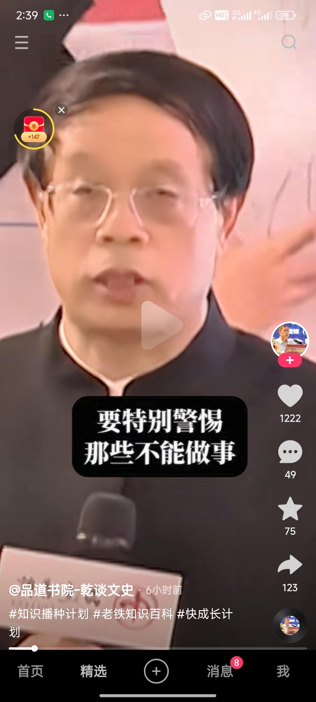 林乾老师有句话，说得太通透、太戳现实了：
一定要警惕那些不会做事，却极其擅长处事
