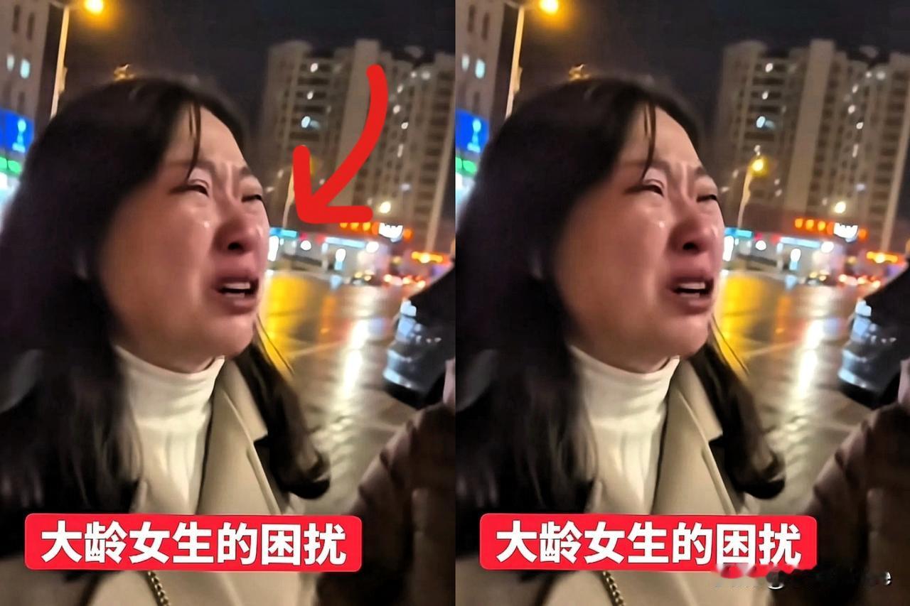 女子哭喊道：“我39岁怎么了？
我年收入三四十万，找个收入八九十万的男人，怎么就