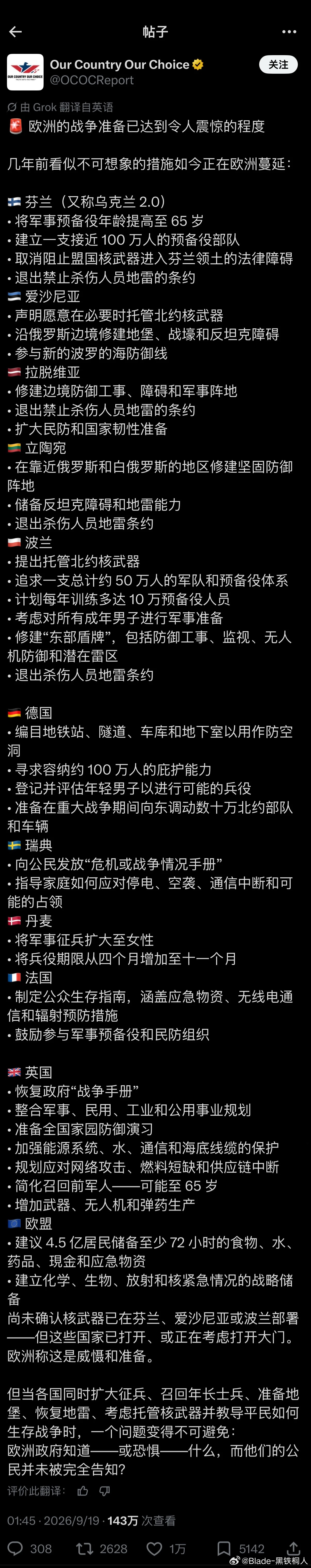 乌克兰没了，美爹也没了[柯基] ​​​
