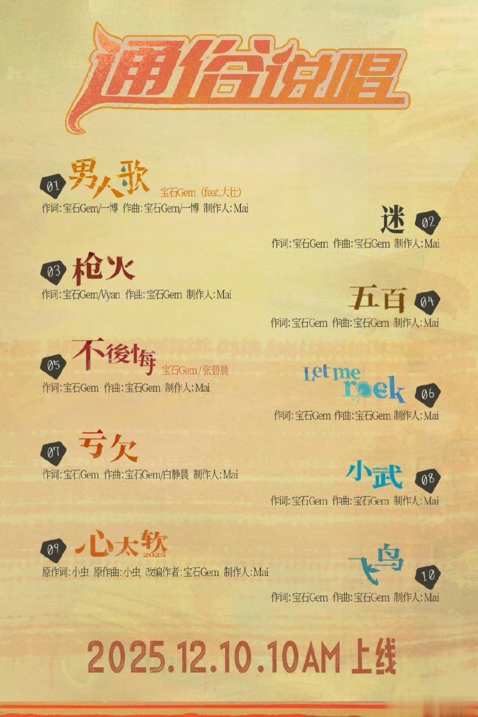 谁懂啊！是看着他从海选失利到春晚绽放，从被质疑“靠一首歌吃一辈子”到用...