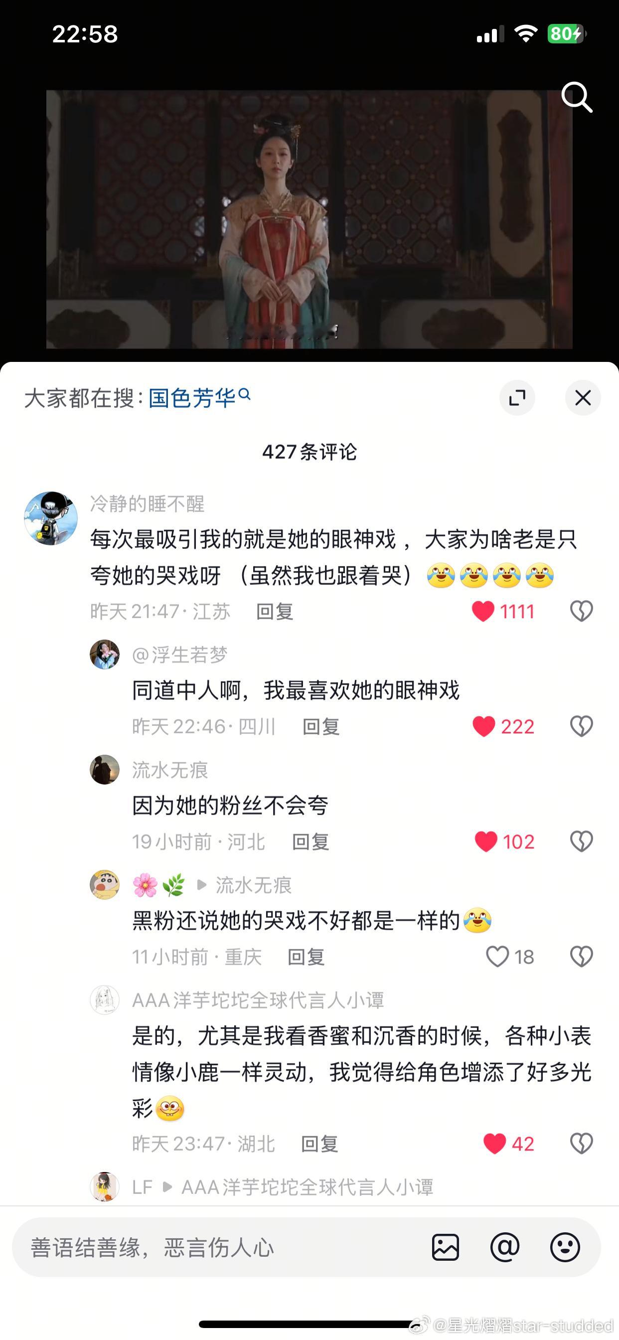 网友说：杨紫粉丝不会夸，请出来认领[喵喵] 