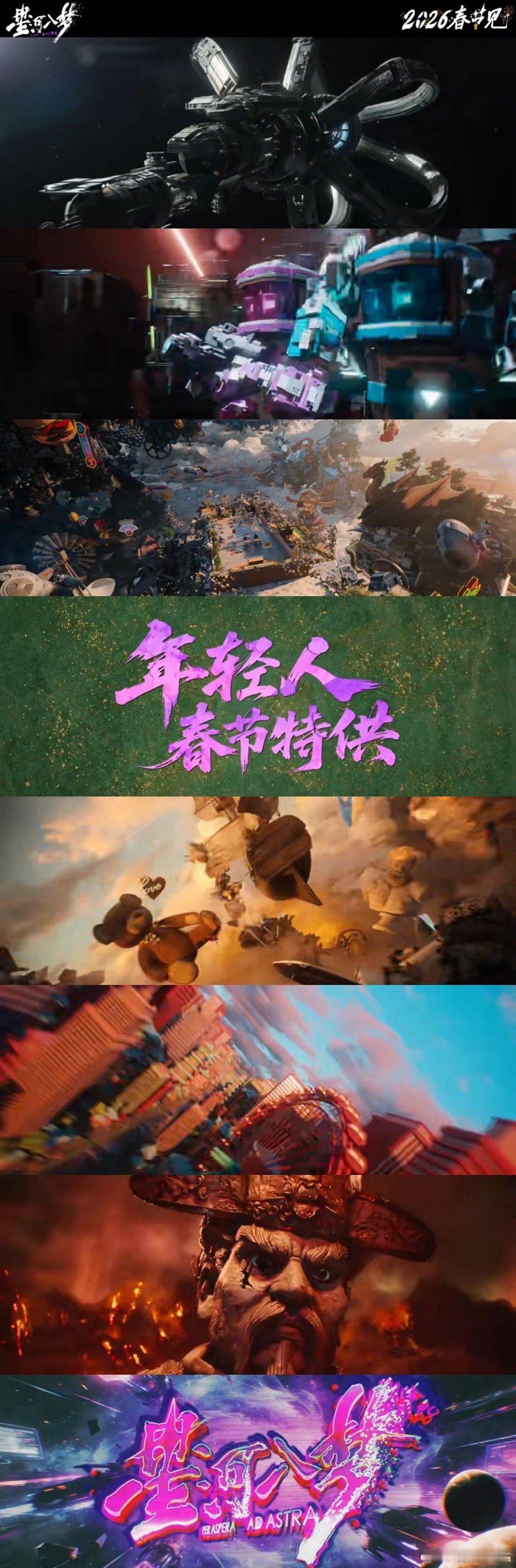 被星河入梦的极繁美学炫到了《星河入梦》凭极繁美学出圈！彪哥带队穿梭多重梦境，上天