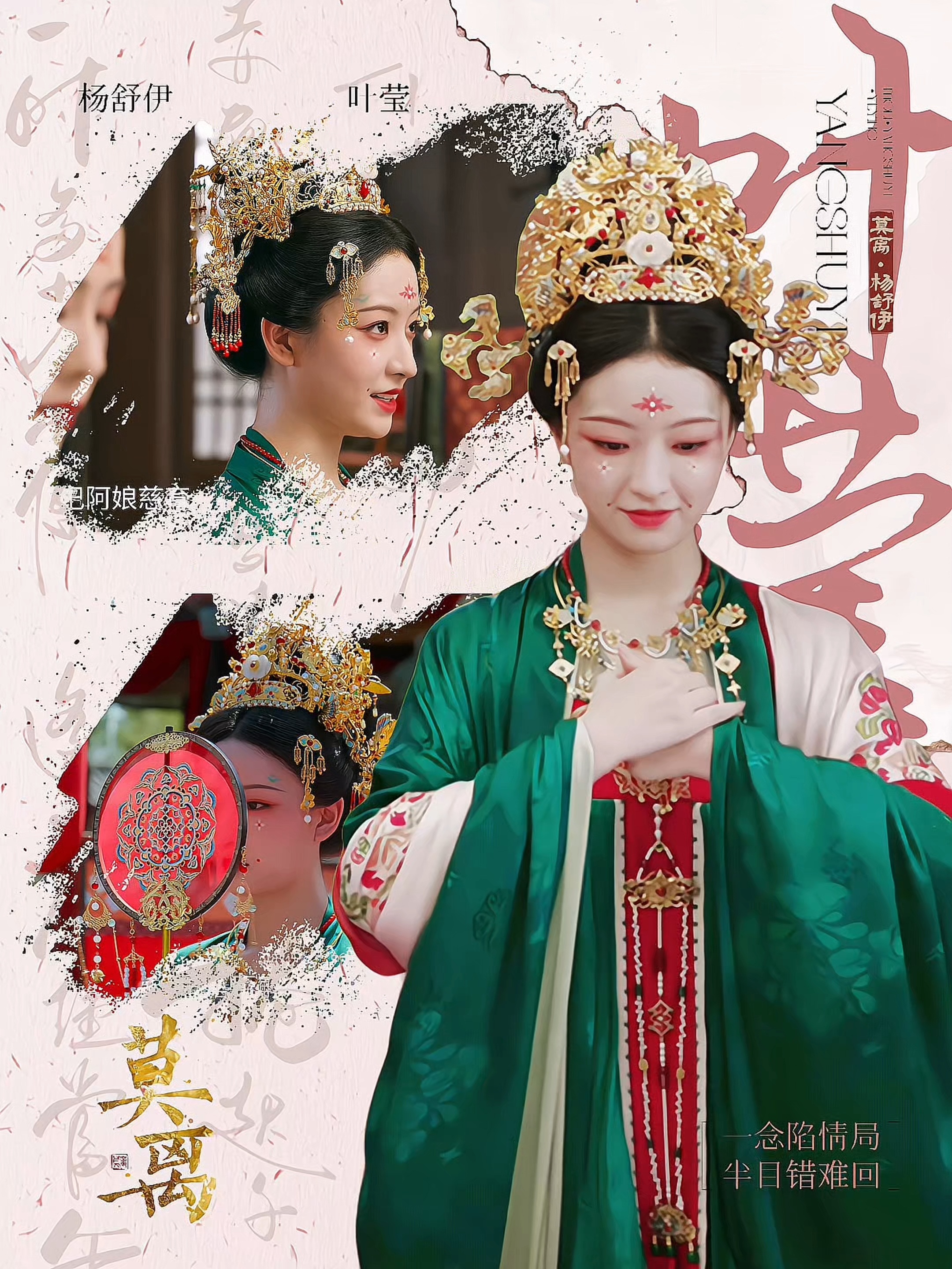 杨舒伊 | 叶莹•🌸 