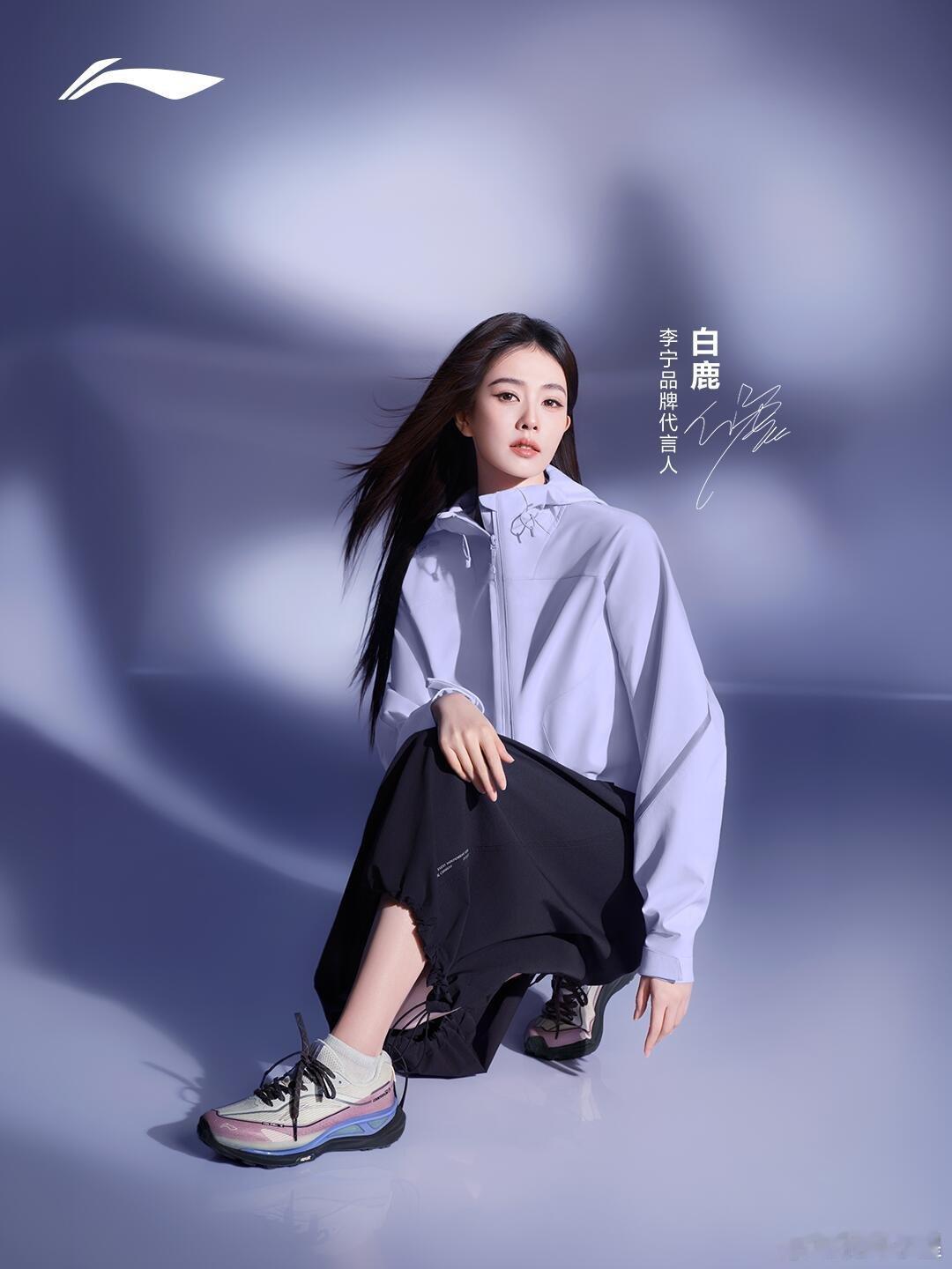 白鹿8月行程图公布，同时李宁发布新图期待白鹿王韵娜！！ 