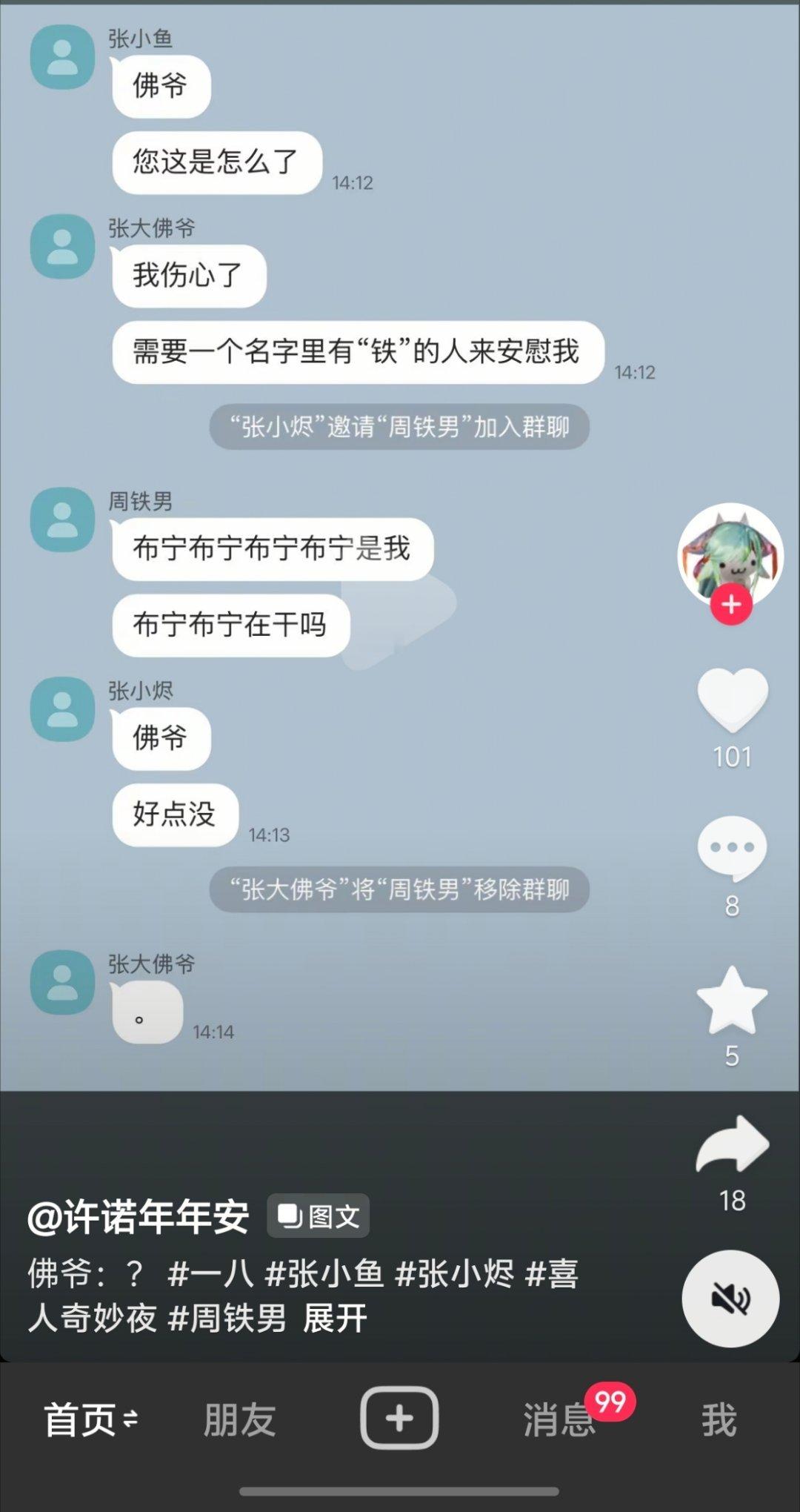 真没绷住 ​​​