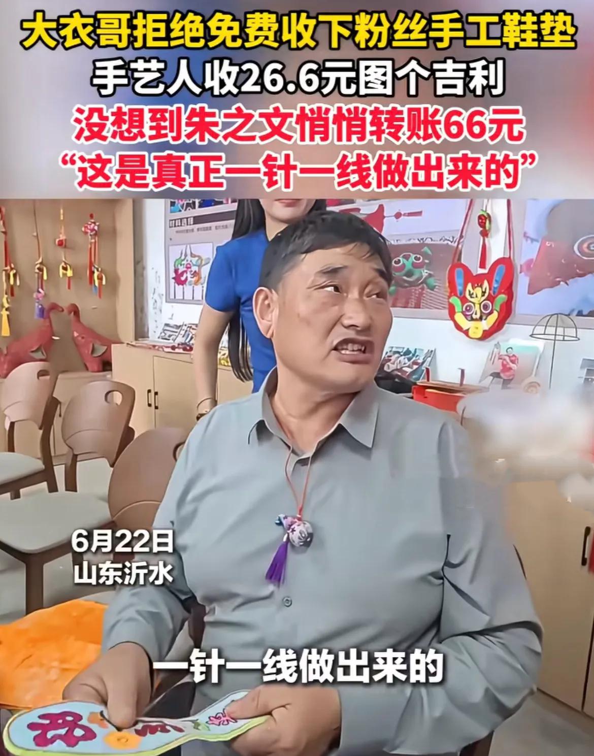 “我不能随便要你的东西！”山东沂水，大衣哥朱之文演出之余参观当地景点，粉丝要送给