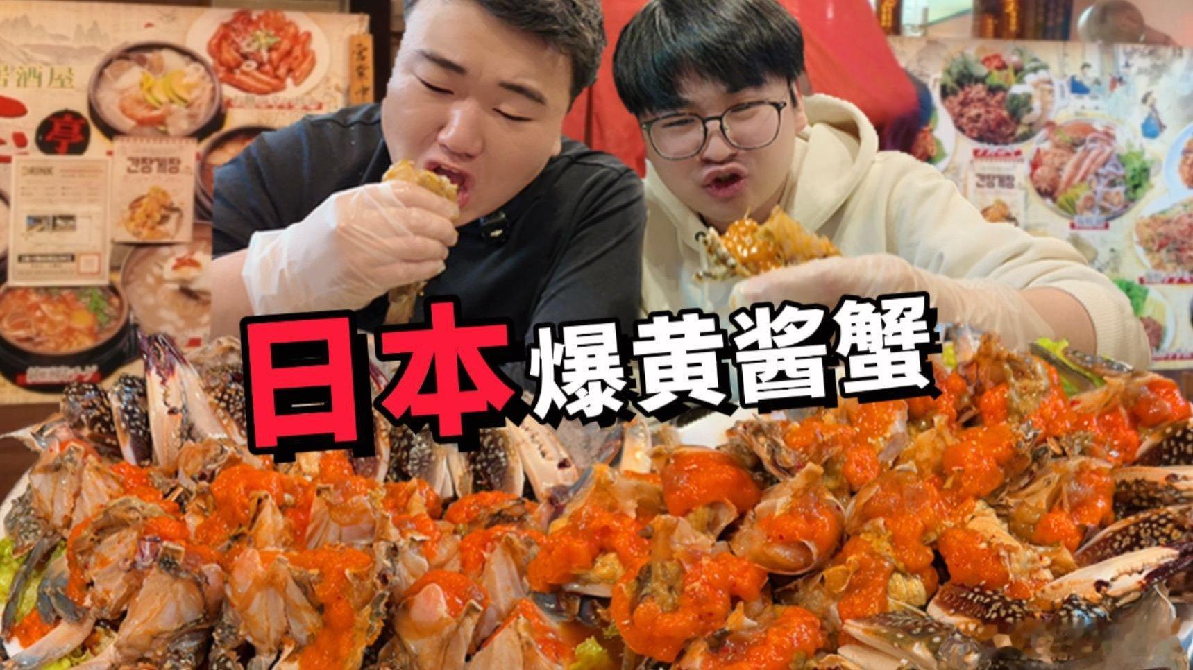 日本最火手腌酱蟹！个个爆黄流心！到底有多爽？ 日本最火手腌酱蟹！个个爆黄流心！到
