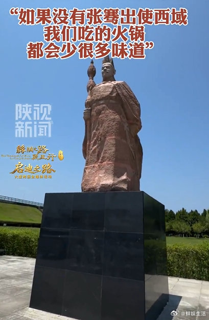 陕西这个村住着500多名张骞后裔 丝绸之路不只是宏大历史名词，也藏在我们每一餐的