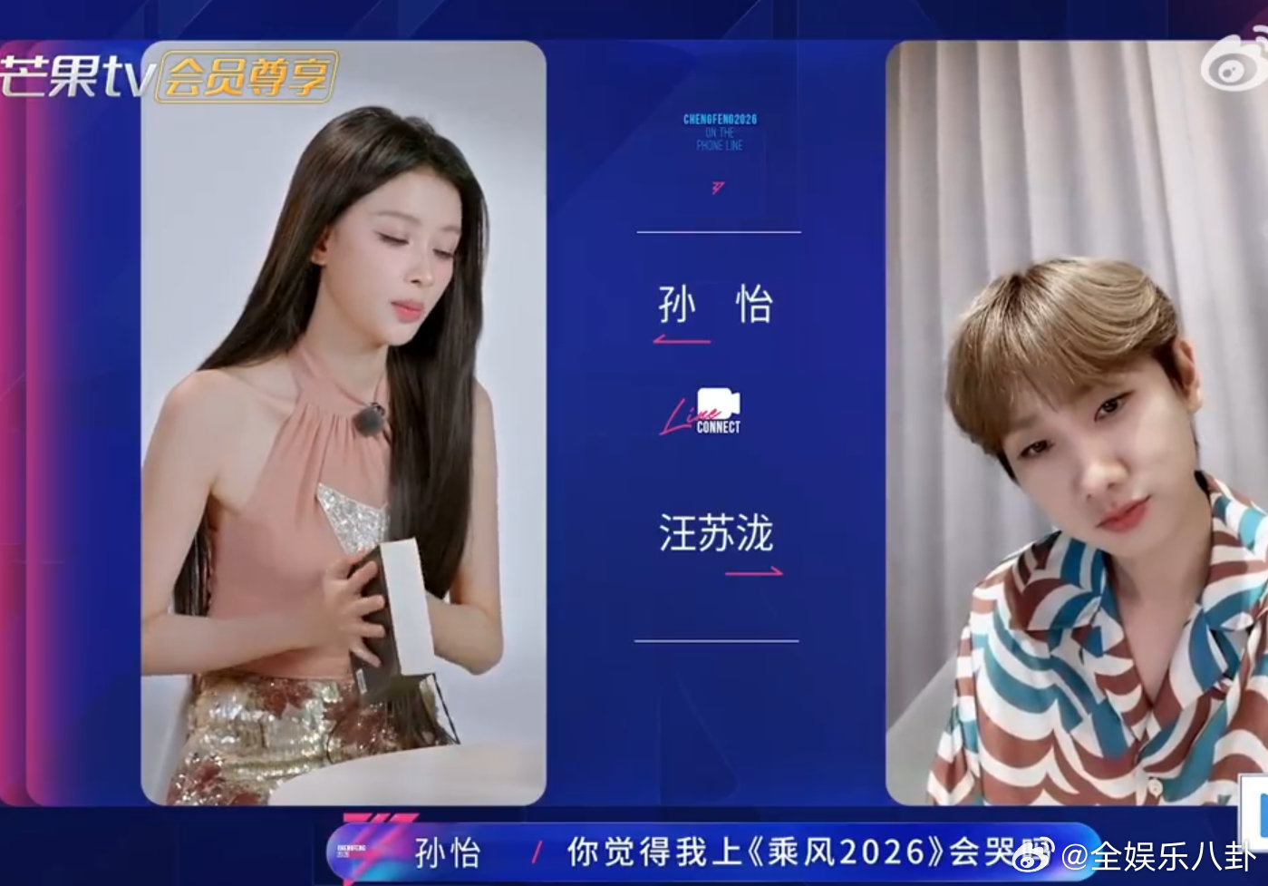 汪苏泷劝孙怡上浪姐少哭汪苏泷也太实在了！直接劝孙怡上浪姐少哭，走酷飒路线，真朋友