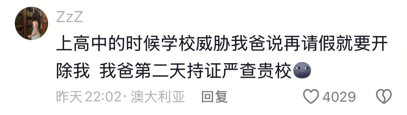 关于老爸仁义这块…… ​​​