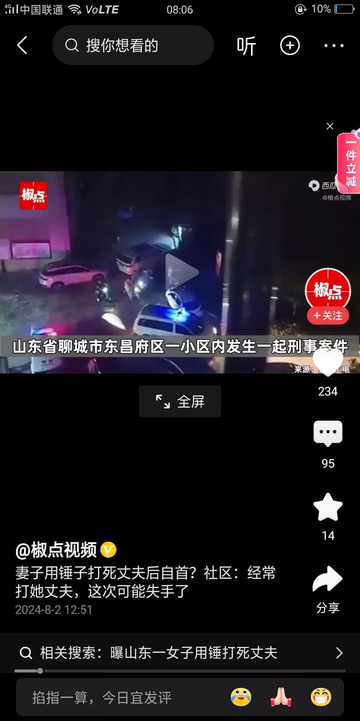 可怕！山东妻子用锤子打死丈夫！知情人:她经常打她丈夫，这次不知道因为什么原因，失