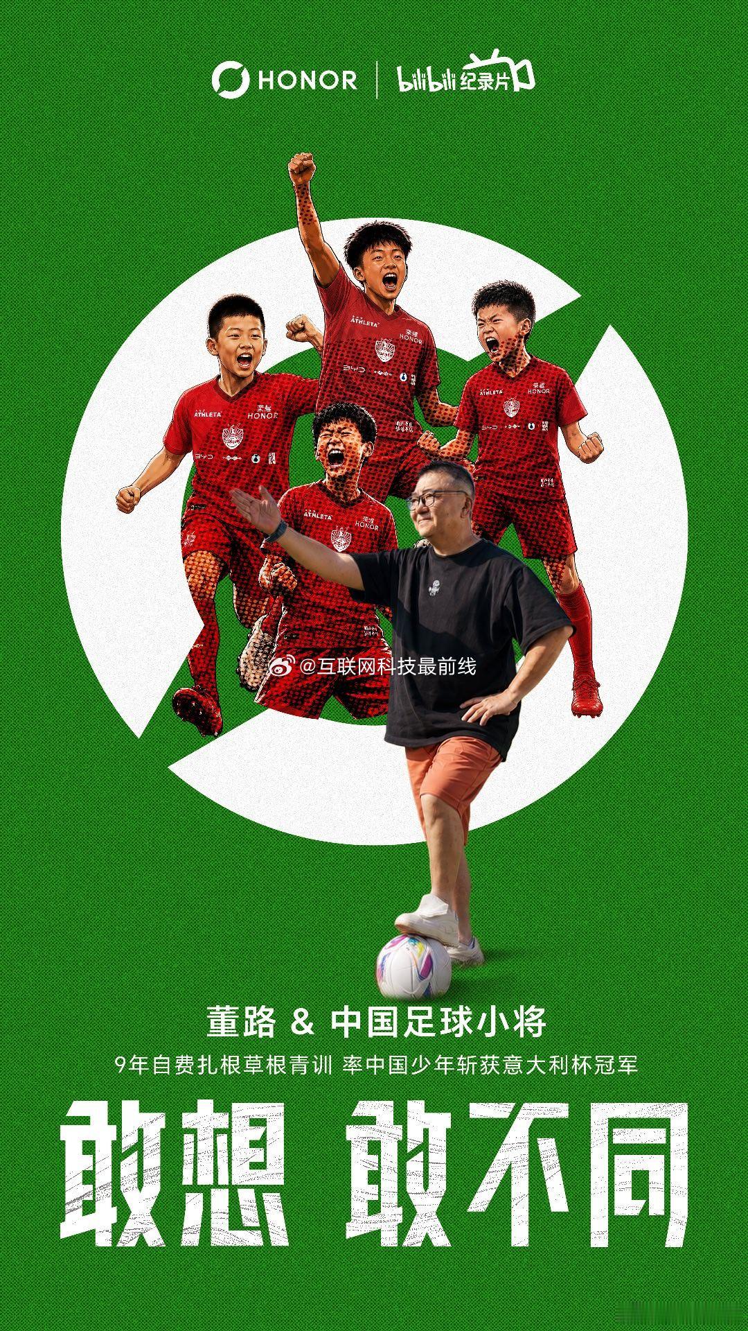 荣耀也听到了那个真实的自己，不是昨日的荣耀，不是“翻版”，不是“平替”，而是敢于
