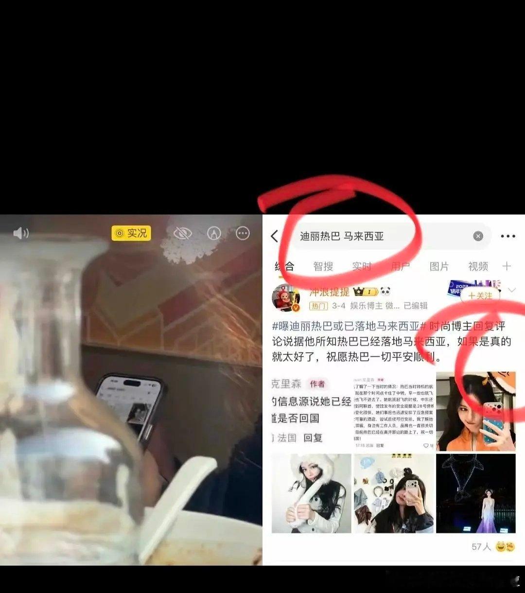 有网友在3月份偶遇陈飞宇，拍到了他在看助理的手机，显示的页面是迪丽热巴落地马来西