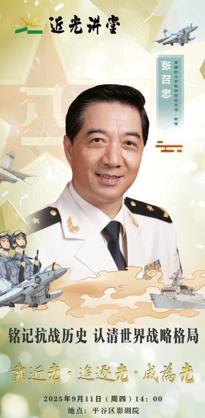 张召忠我想去听张召忠的讲座！ ​​​
