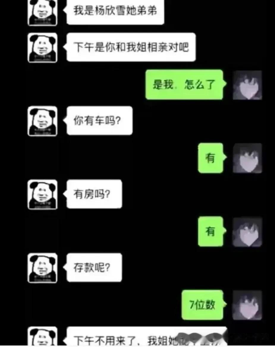 坑姐的弟弟