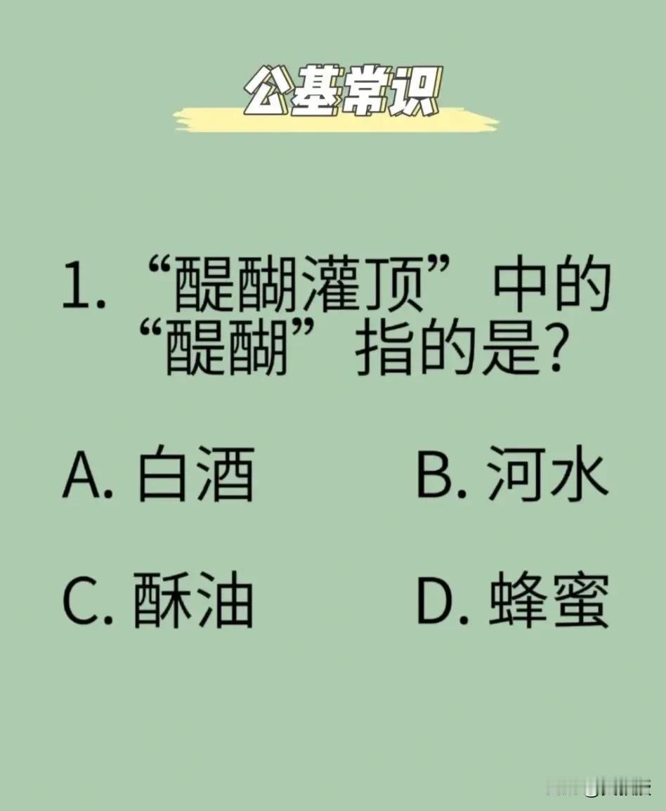 很多人很羡慕公务员
现在公务员考试还是很公平的
你可能题目都答不对