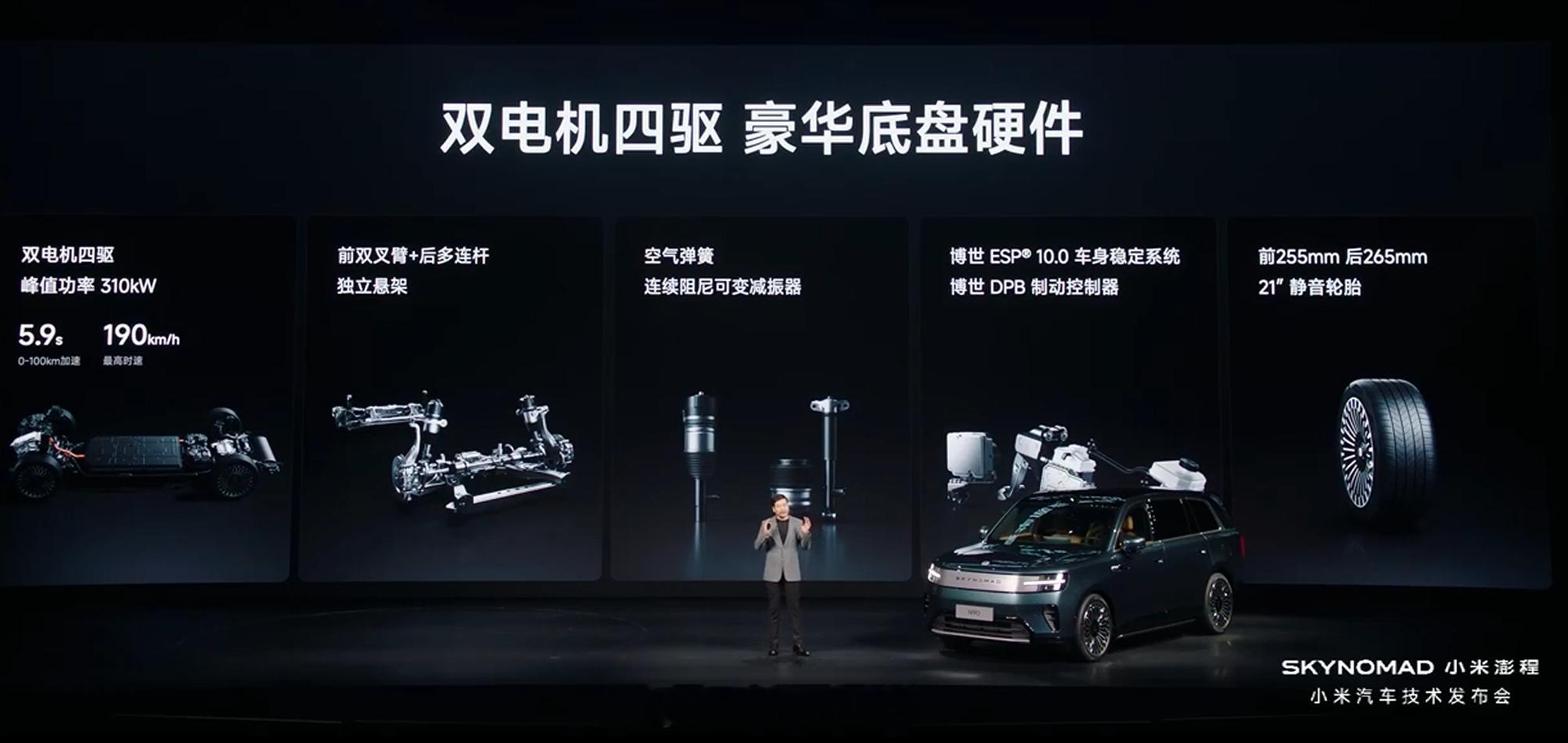 小米澎程 N90 Max 预售价来了，29.99 万元，怎么样？友商要压力山大了