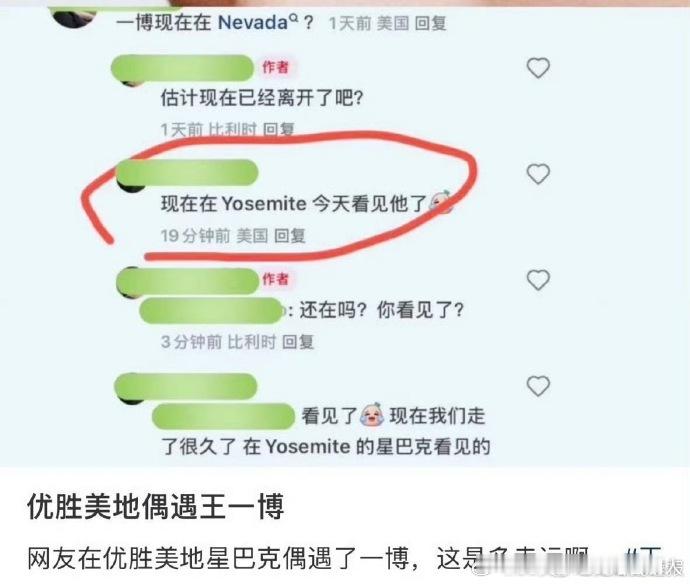 是谁的快乐来了？Yosemite 偶遇王一博 ，他徒步登山的身影超帅，Yosem