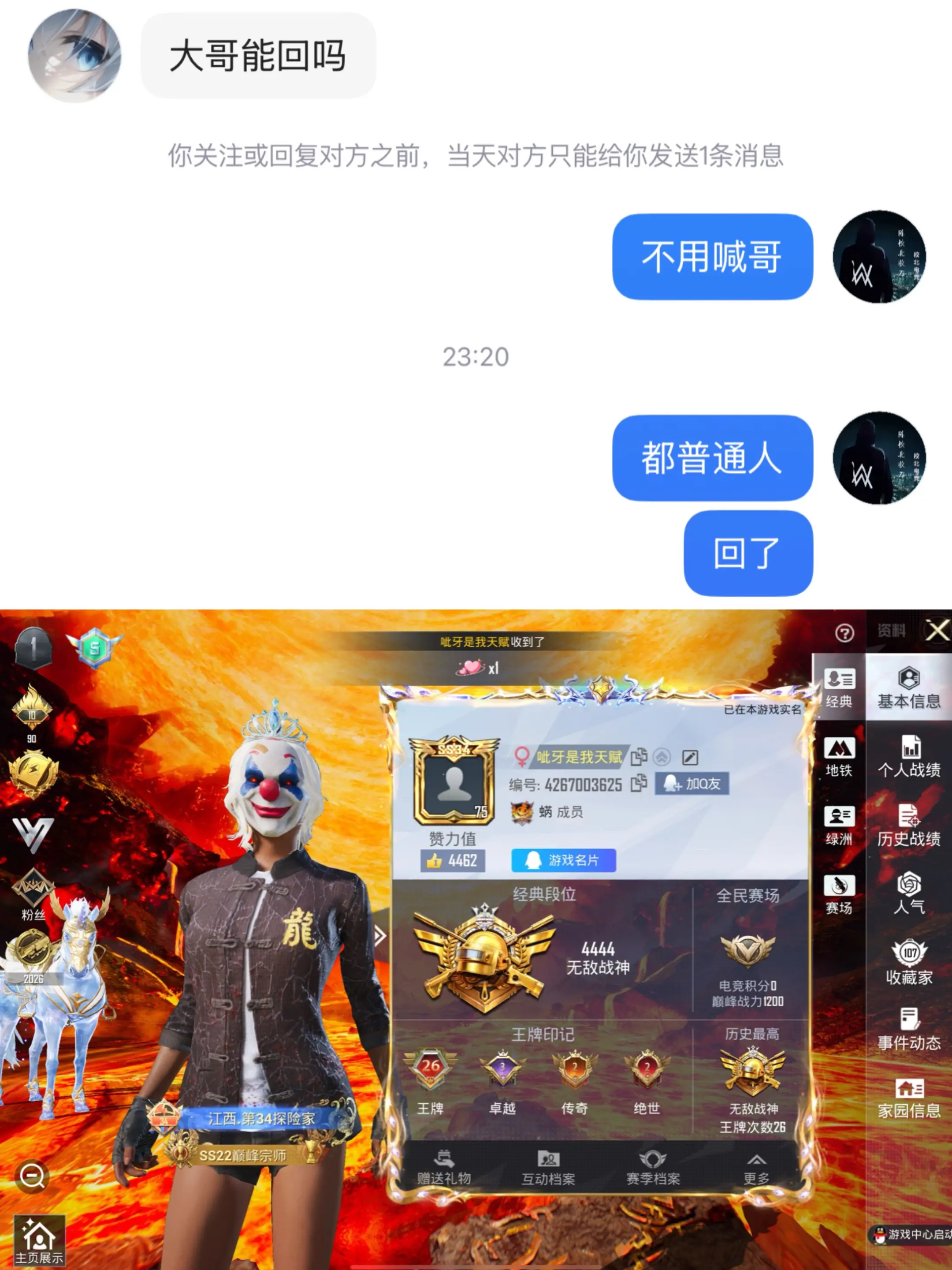 我从来没有觉得自己高人一等。