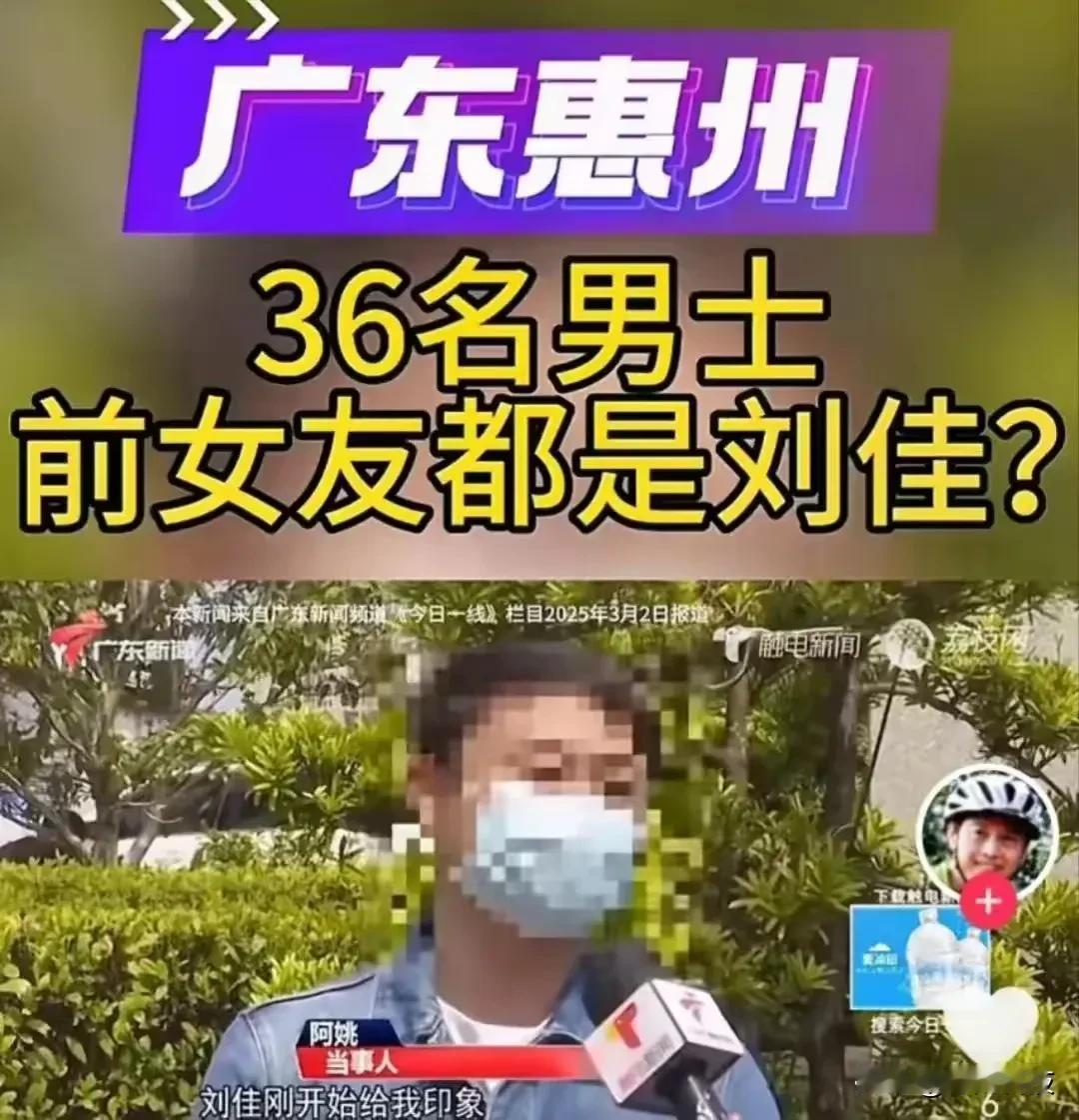 民间有高手，房托玩出白骨精 ！36名男士被同一女友诱导买房，背上百万房贷”？
