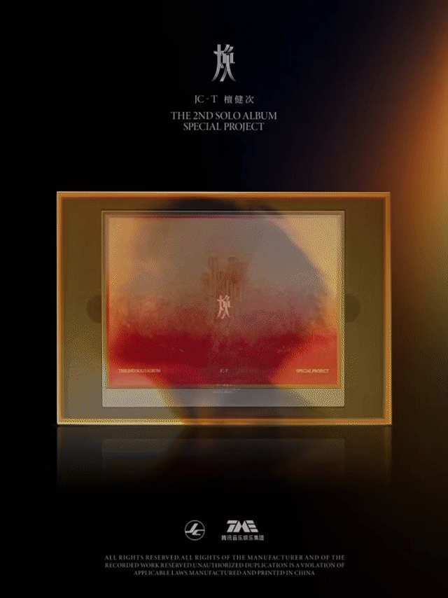 檀健次黄金单曲.檀健次第二张实体专辑焕是我心心念念檀健次的二专[拜托]完全是艺术