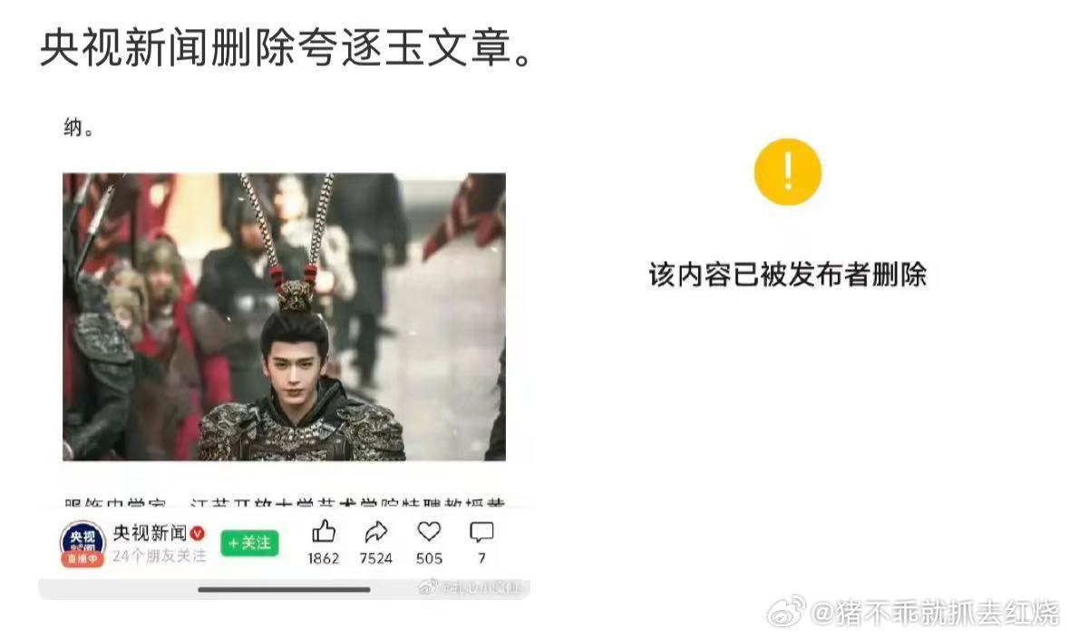 现在才删除反而不可思议好吗 