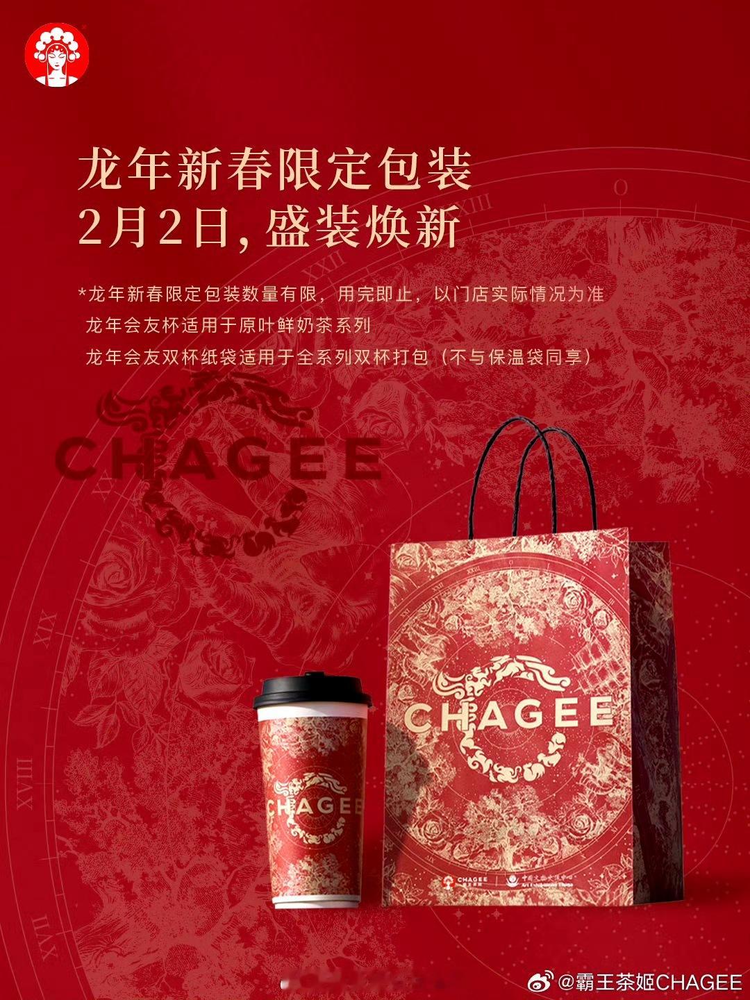 传统佳节春节来了，龙年就是中国的大年、吉祥年。大街小巷中国红、中国风担纲主角，高