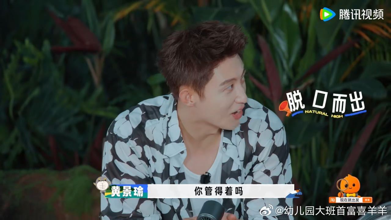 俩人还分队了确实是好笑 王安宇听了黄景瑜的话有点烧心现在就出发 ​​​