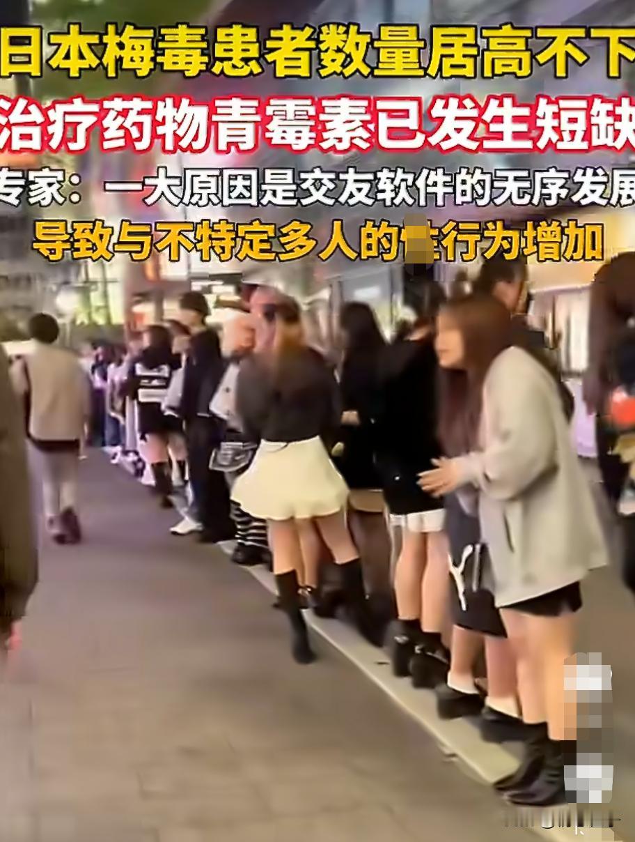 日本近期梅毒暴发，临床青霉素告急。一些年轻人居然晒梅毒斑疹，化梅毒妆炫耀。

上