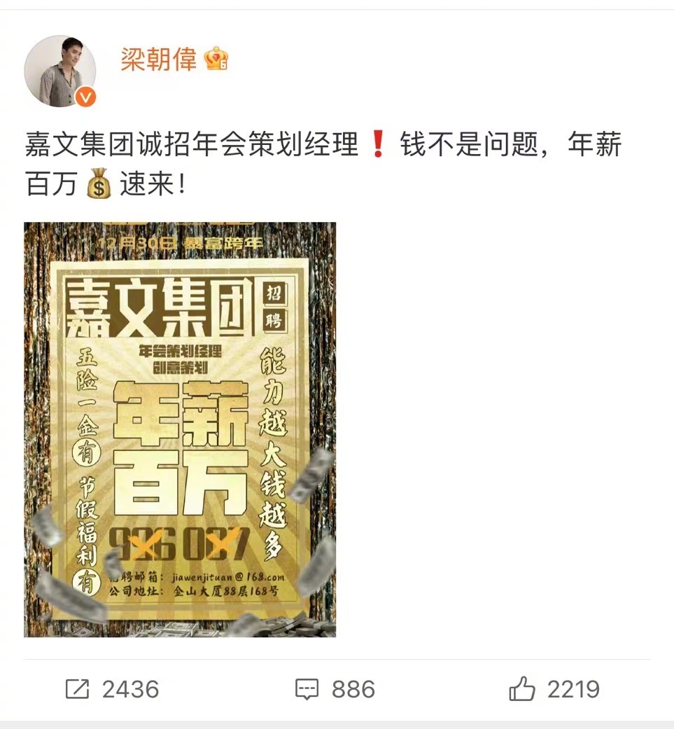 《金手指》和《年会不能停》的梦幻联动🈶！梁朝伟你是懂宣传的[doge]金手指里