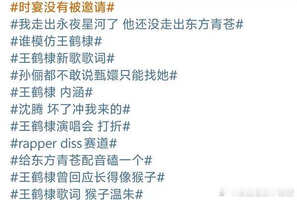 近日关于王鹤棣的负面热搜突然增多，且呈大批量之势，这着实令人惊讶。在未了解全部真
