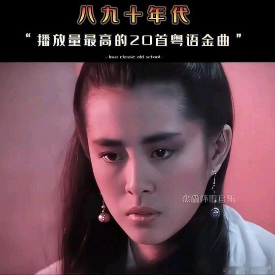 《播放量高的粤语金曲，首首都是王炸，你最喜欢哪首呢》播放量高的粤语金曲，首首都是